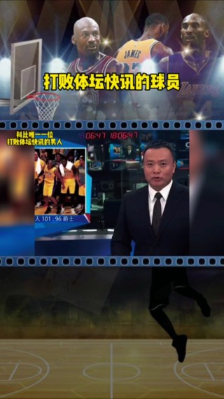 科比退役(科比退役演讲原文)