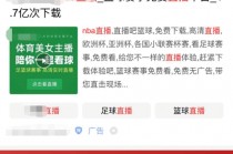 看nba免费直播网站(看nba免费直播网站下载)