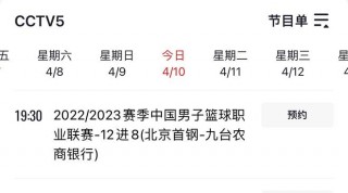 今晚有cba直播吗(cba在哪里看免费直播啊)