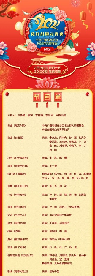 cctv1节目单(cctv1节目单今天节目表)