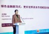 中金公司吴慧敏：中国新能源装机容量在全球领先，2013年仅为欧洲的60%，如今已经是欧洲的两倍