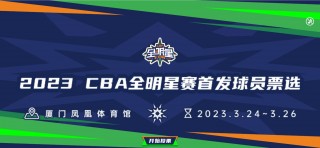 全明星投票入口(nba中国官方网站全明星投票入口)