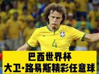 巴西vs哥伦比亚(巴西vs哥伦比亚世预赛)