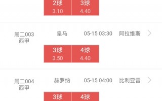 足球比赛开奖结果查询(足球比赛开奖结果查询表)