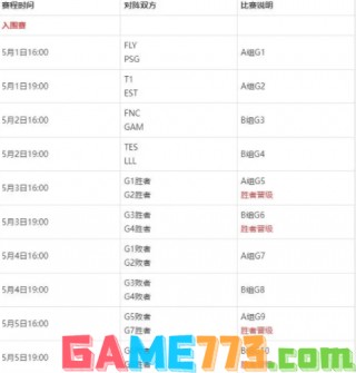 中超2024赛程一览表(中超2024赛程一览表天津时间)