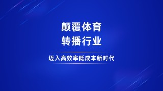 十大免费体育直播软件(免费直播体育赛事app)