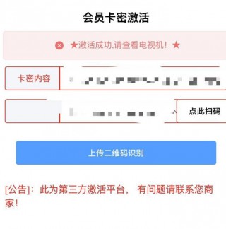 月卡低至两元，视频会员低价租赁背后：一天掉线三次， *** 生意四起