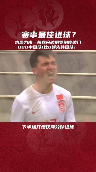 国足u20预选赛直播(国足预选赛赛程2021时间表)