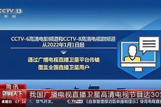 北京卫视直播在线观看回看(北京卫视直播在线观看回看节目)