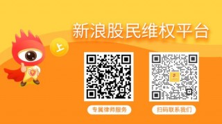 中药巨头广誉远陷虚假记载风波！投资者注意：索赔条件已明确，速查！
