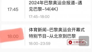 cctv5今天的节目预告(今天cctv5节目表预告表一周)