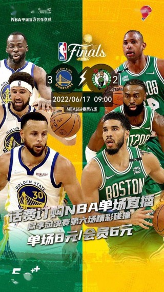 nba在线观看高清直播(nba在线观看高清直播免费观看球吧)