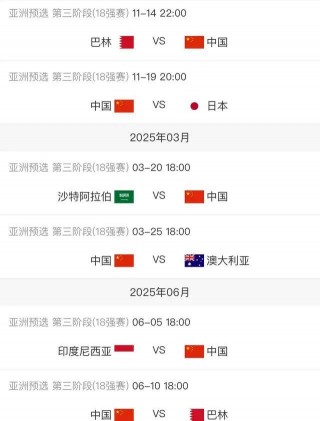 今日中超直播赛程表(今日中超直播赛程表今日蓉成)