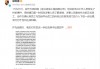 热搜之一，保时捷深夜紧急道歉！