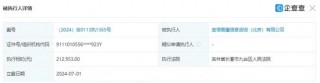 宜信普惠够“硬气”，自信来源传票+执行？