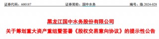 这家A股公司“豪饮”汇源果汁