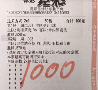 今日足球最稳二串一专家推荐(今日足球最稳二串一专家推荐328)