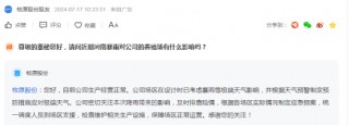 南阳暴雨以致当地猪场受灾！牧原回应：公司经营未受影响！官方发布汛期猪场应急管理七条措施
