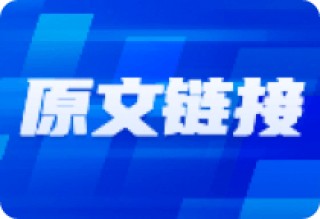 市场正密切关注美联储下一步动作 特别是11月议息会议是否会进一步降息