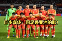 日媒:世界杯扩军是为了让中国参赛(日媒世界杯扩军是为了让中国参赛㇏)