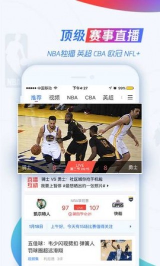 海豚直播nba直播免费(海豚直播nba直播免费观看)