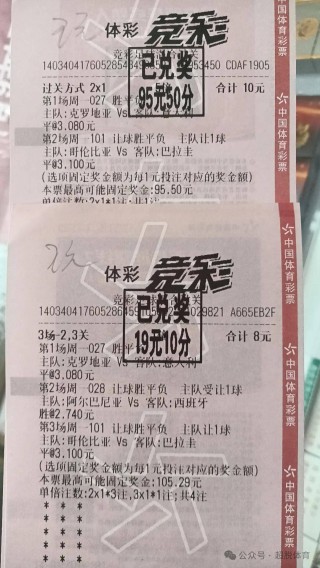 足彩比分即时(足彩比分即时比分捷报)