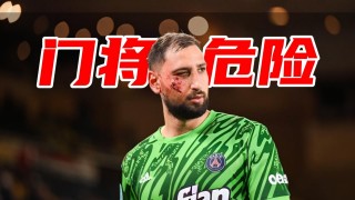 多纳鲁马(多纳鲁马身价)