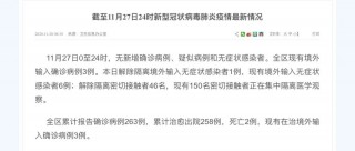 关于湖北新增境外输入无症状感染者1例的信息
