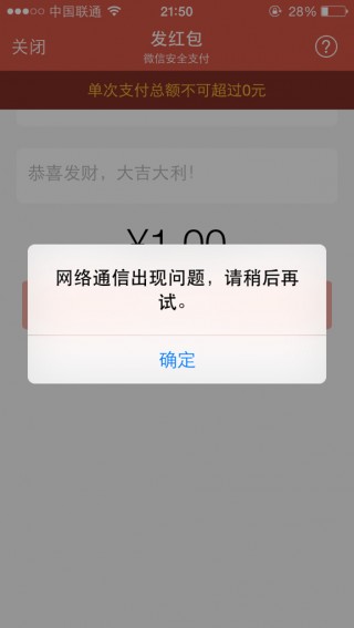 收发红包可能涉及哪些法纪问题？(收发红包可能涉及哪些法纪问题和问题)