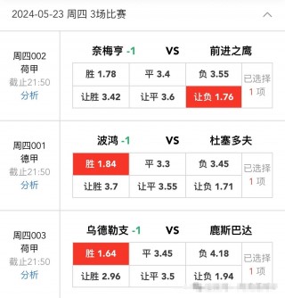 竞彩足球预测分析推荐(竞彩足球预测分析推荐新浪爱彩)