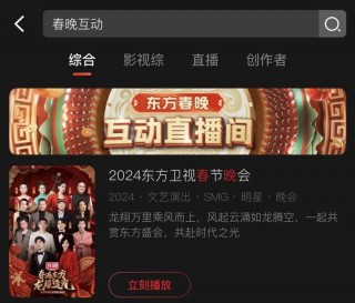 东方卫视电视台直播(东方卫视 *** 电视直播)