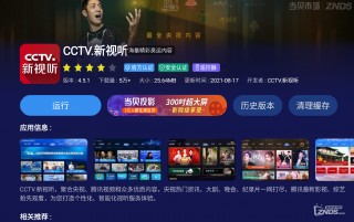 中央cctv5十直播在线观看(中央一套cctv1直播在线观看高清)