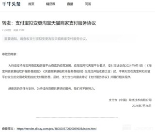 淘天大改，阿里能有点“盼头”吗？