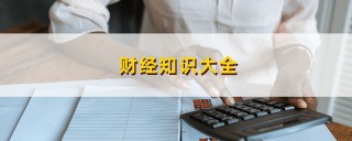 天津凯发的投资表现如何评估？这种评估 *** 有哪些局限性？