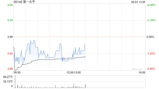 之一太平将于9月30日派发中期股息每股0.12港元