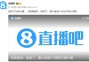 懂球直播(懂球直播看球吧)