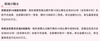 足彩查询比赛结果(足彩查询比赛结果018期)