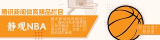 nba什么时候开始新赛季(nba什么时候开始新赛季了)