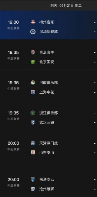 今日中超赛程表(今日中超赛程表安徽蚌埠哪家榴莲有外卖)