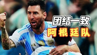 梅西道歉了但争议继续(梅西道歉了但争议继续发酵)