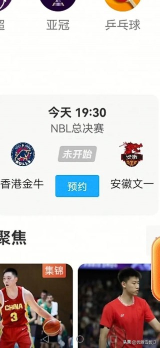 cba赛程咪咕视频直播(cba赛程咪咕视频直播在哪看)