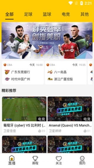 nba直播免费高清无插件直播(nba直播免费高清无插件直播球迷网)