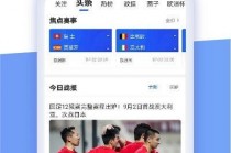 足球即时直播(足球直播网so)