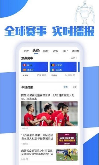 足球即时直播(足球直播网so)
