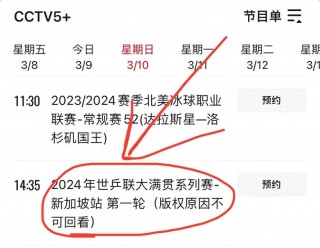 cctv5在线直播高清观看咪咕(cctv5在线直播高清观看咪咕视频)