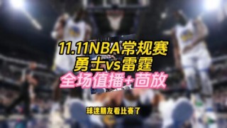 nba全明星赛直播回放(nba全明星赛直播回放在哪看)
