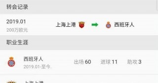 西班牙人降级(西班牙人降级怎么还在西甲)