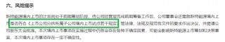 广发证券被中证协“拉黑”背后：参与询价与自身承销保荐皆遭质疑 在审IPO项目业绩问题突出