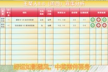 90vs足球比分即时网(90vs足球比分即时网曲靖市电视台)
