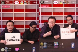 包含罗永浩“回归”：直播平台格局重组的词条